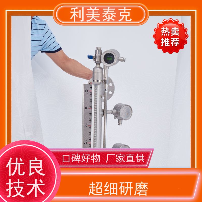 利美泰克 发酵罐 磁致伸缩液位变送器 远程监控集成 高精度测量