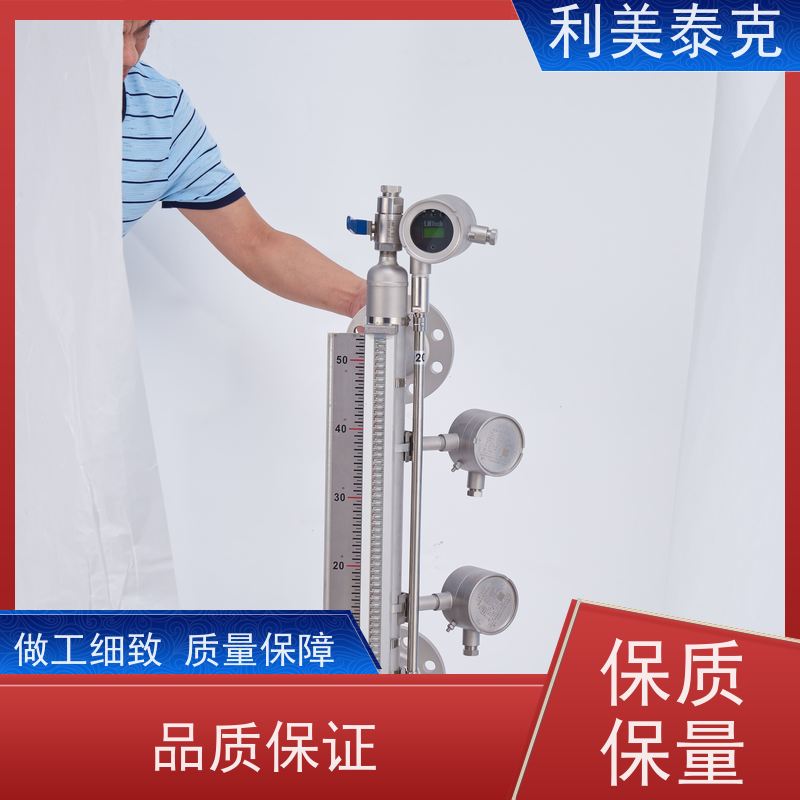利美泰克 沉淀池 磁翻板液位计 远程监控集成 快速响应