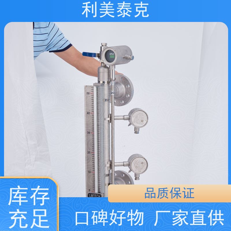 利美泰克 纯化水罐 磁致伸缩式液位计 远程监控集成 技术支持