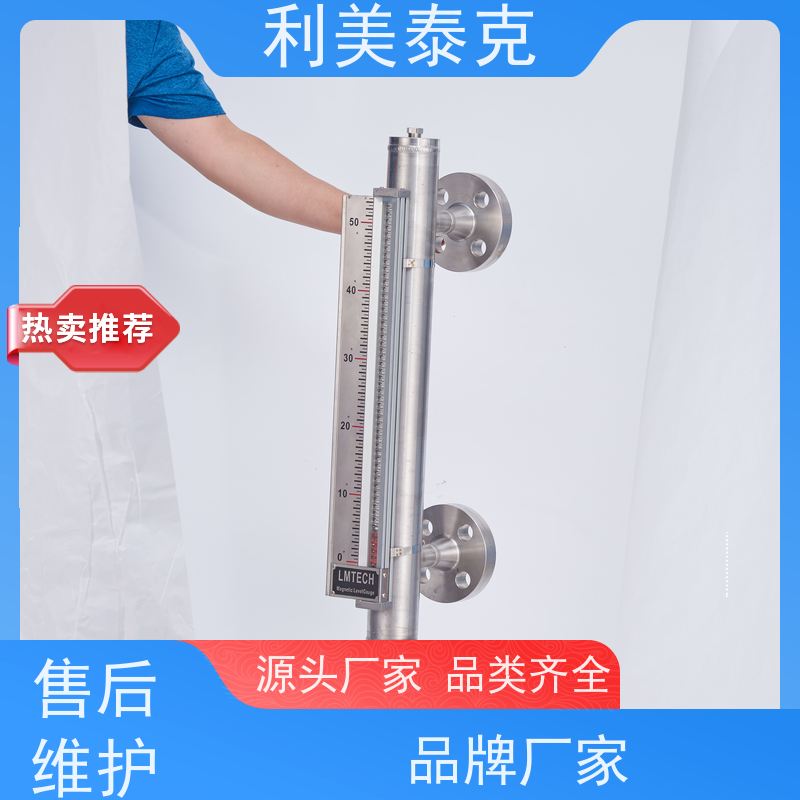 利美泰克 纯化水罐 磁浮子液位计 非接触式测量 长期可靠性