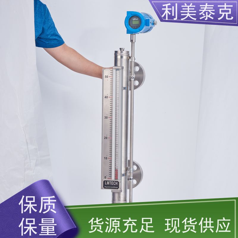 利美泰克 成品油 磁性液位计 远程监控集成 快速响应