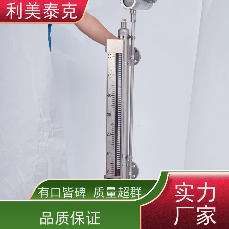 利美泰克 大坝 磁性液位计 远程监控集成 定制化服务