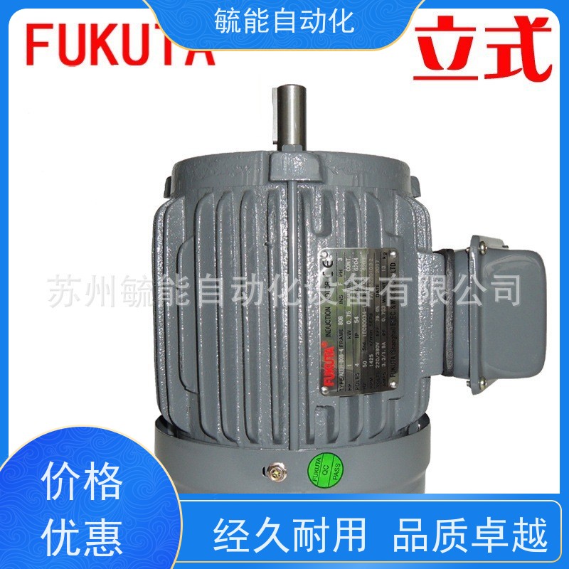 台湾FUKUTA马达电机AEEF AEVF AEEH AEVH