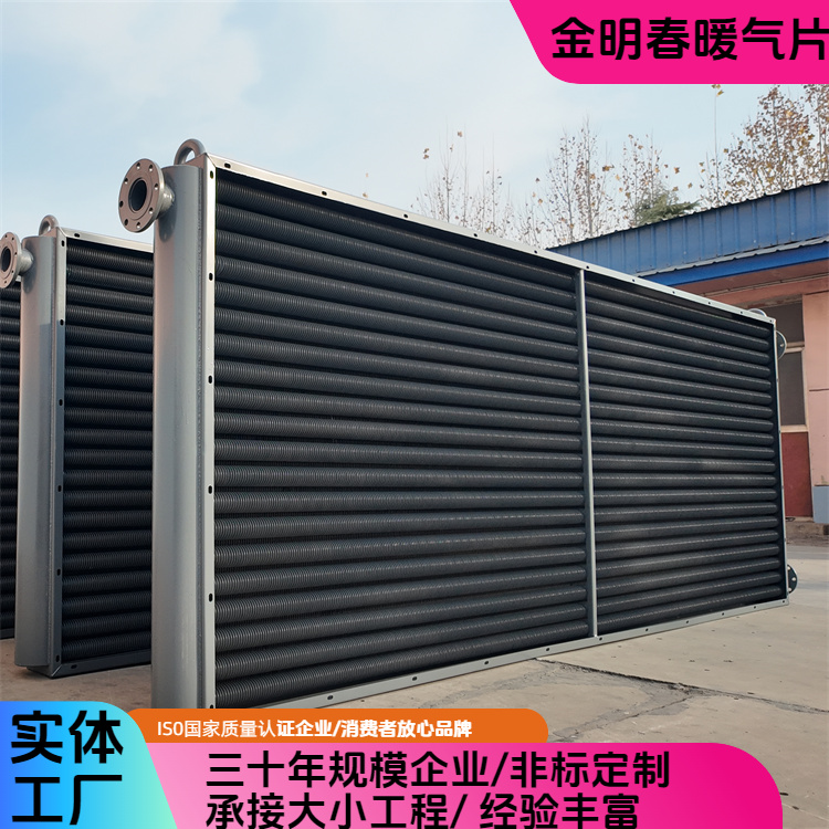 金明春 厂家 不锈钢翅片管换热器 阻力小运行稳定 规格齐全