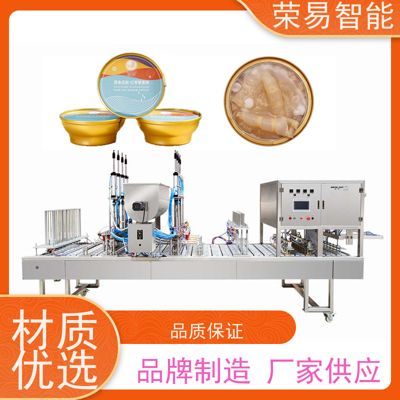 荣易智能全自动 铝箔碗装食品 咸菜 梭子蟹 封口产线