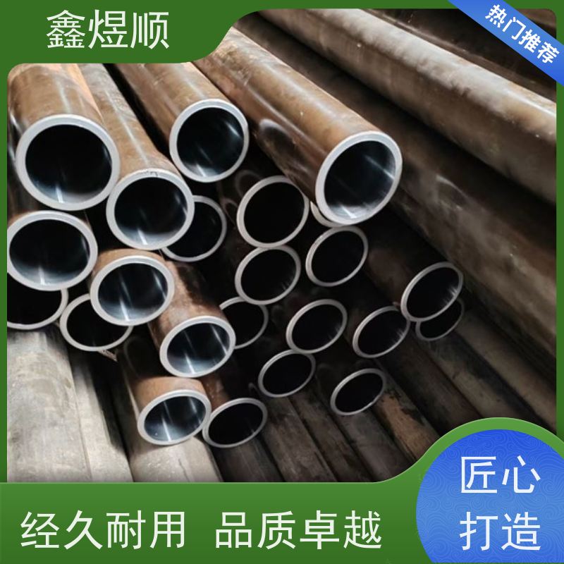鑫煜顺 光亮精拉无缝管 可加工定制 承接大型工程