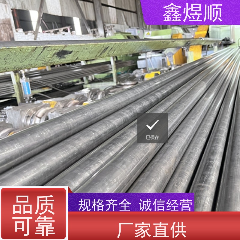 鑫煜顺 光亮精密冷拉管 建筑化工适用 生产厂家