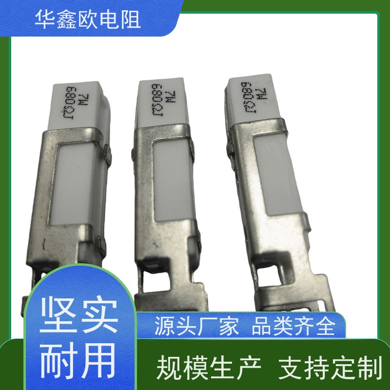 HXO 可来样定做 SQHG带支架水泥电阻器 20W功率 阻值680R