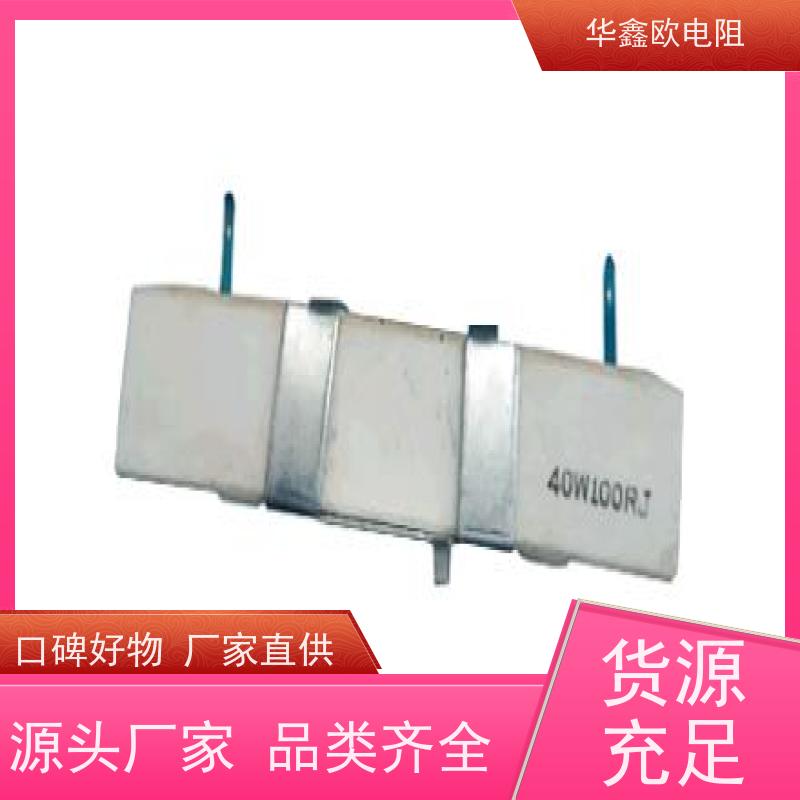 HXO 可来样定做 SQHG带支架水泥电阻器 30W功率 阻值10R