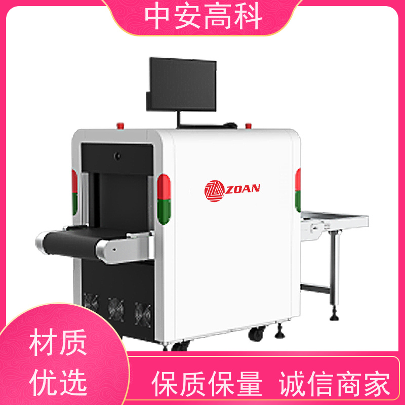 中安高科 出境 智能安检仪 传送带负荷 240kg 支持定制