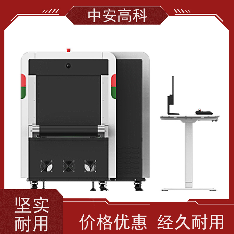中安高科 学校 智能通道式X光机 穿透力 40mm 金属探测