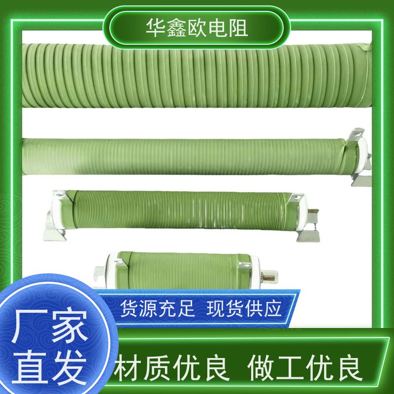 华鑫欧 可来料来样 RXHG大功率老化电阻器 阻值500R