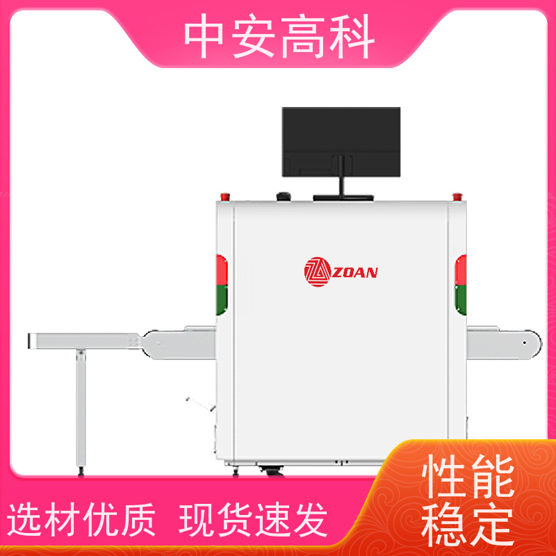 中安高科 快递 智能行包安检仪 线分辨率 40AWG 省时省力