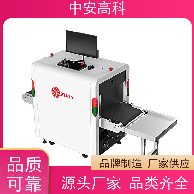 中安高科 车站 智能小通道安检机 传送带速度 0.25m/s 支持定制