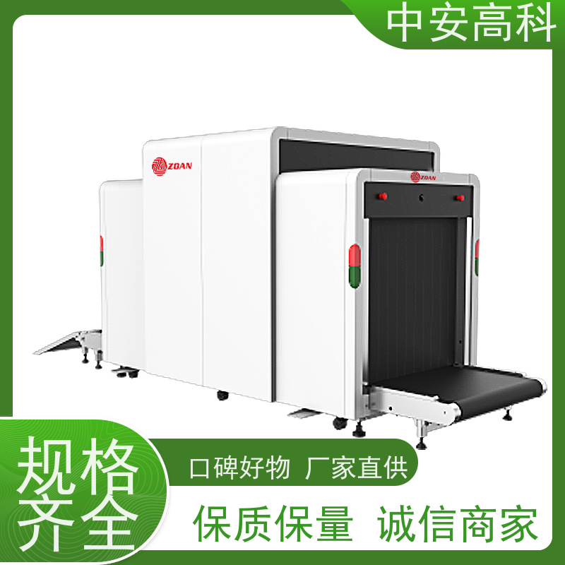 中安高科 地铁 智能双源双视角安检仪 穿透力 40mm 节约人工