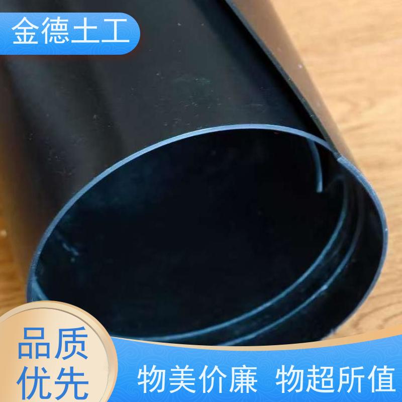 金德 HDPE土工膜2.0厚 抗老化持久 道路隔水防冻层