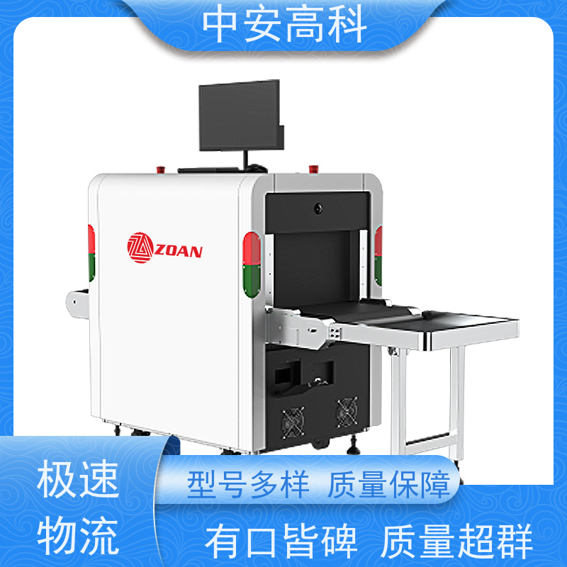 中安高科 机场 智能6550安检机 传送带负荷 240kg 高清成像