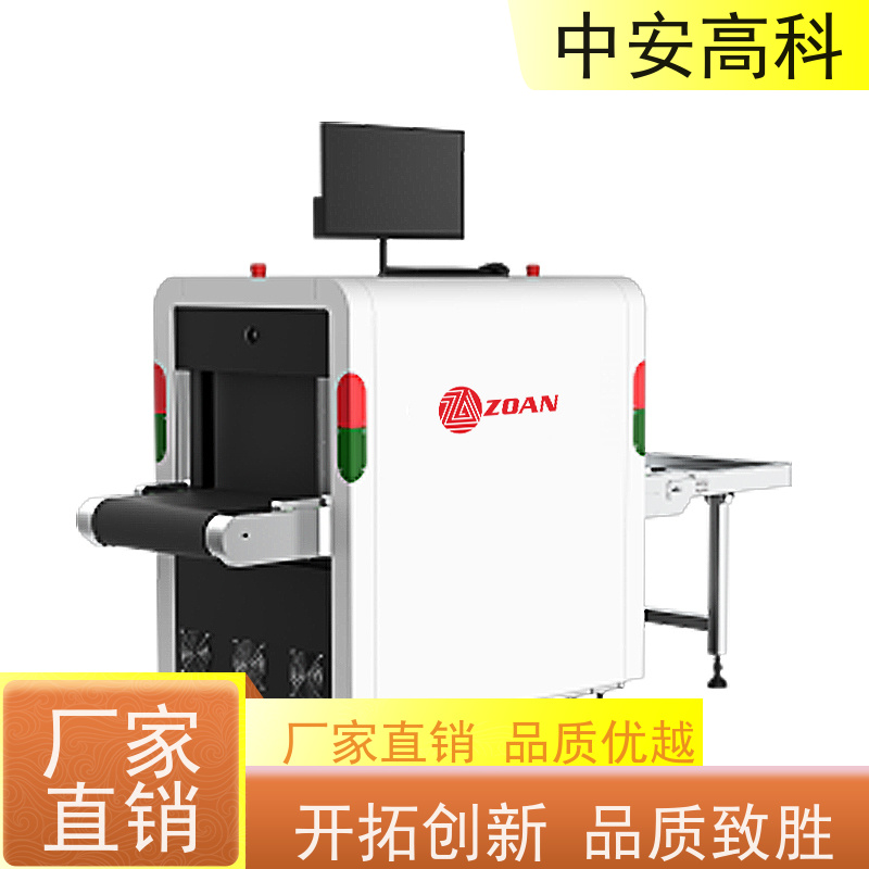 中安高科 快递 智能通道式X光机 传送带速度 0.25m/s 高清成像