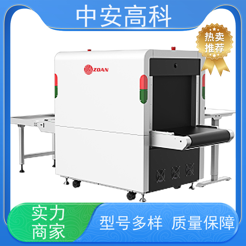 中安高科 车站 智能安检机 传送带速度 0.25m/s 高清成像