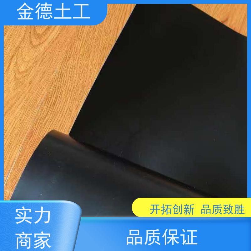 金德 GH-2S环保黑膜1.0厚 抗穿刺性好 景观水体防漏层