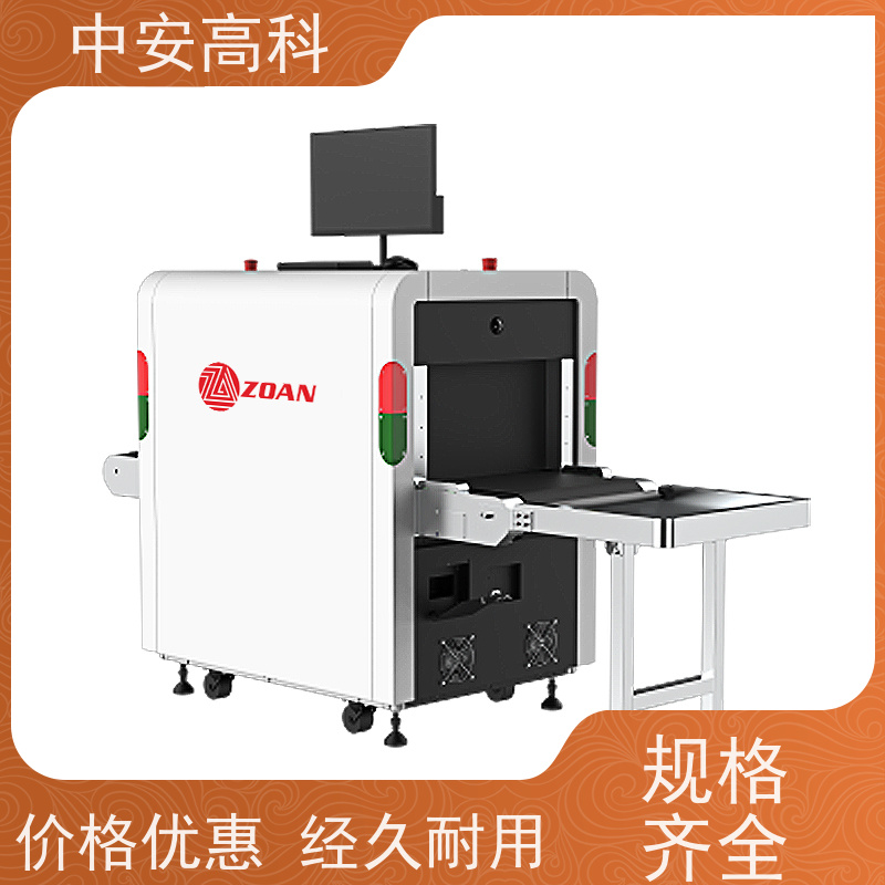 中安高科 车站 智能6550安检机 测量范围 8020m 支持定制