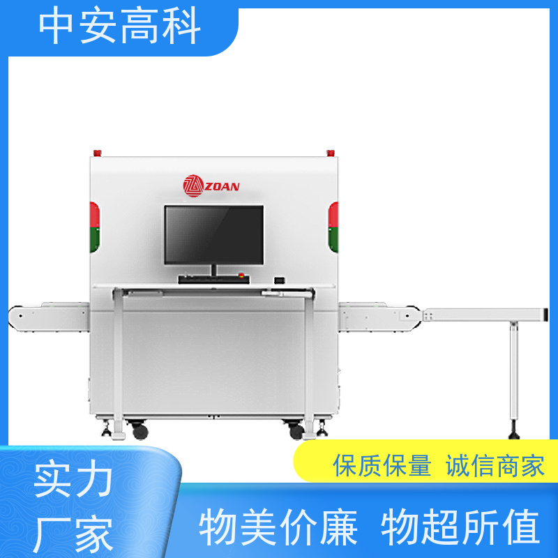 中安高科 出境 智能单光源安检机 测量范围 8020m 金属探测