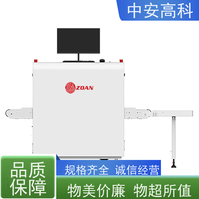 中安高科 出境 智能X射线安全检查设备 传送带速度 0.25m/s 金属探测