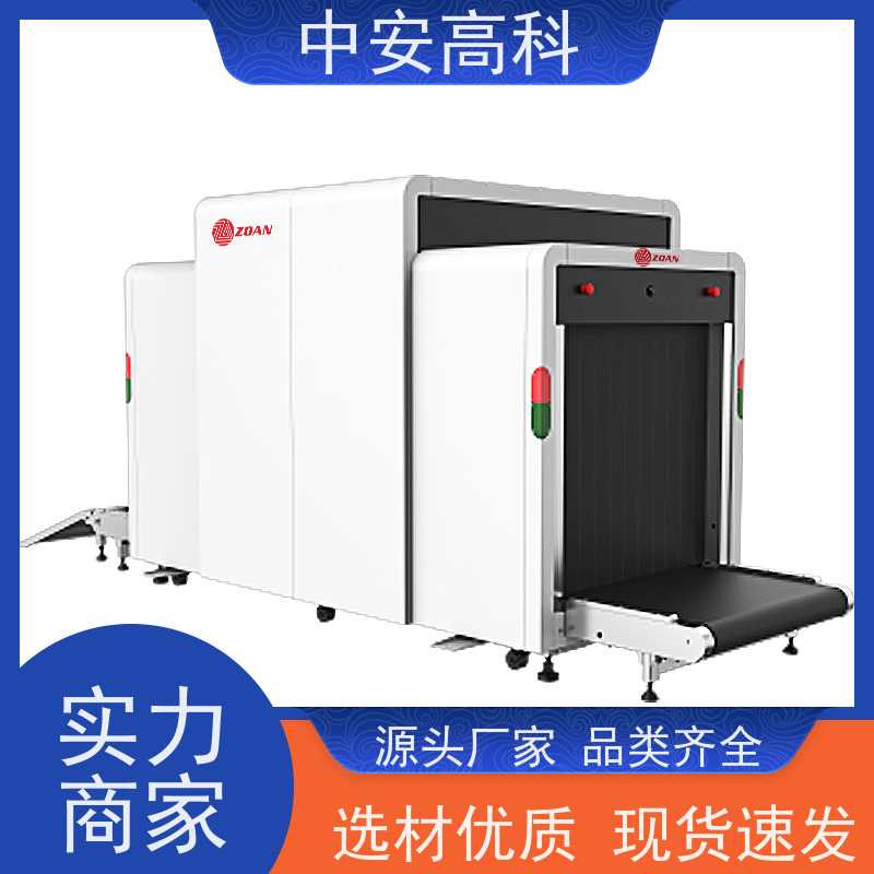 中安高科 学校 智能安检仪 穿透力 40mm 金属探测