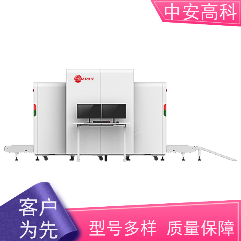 中安高科 出境 智能通道式X光机 测量范围 8020m 节约人工