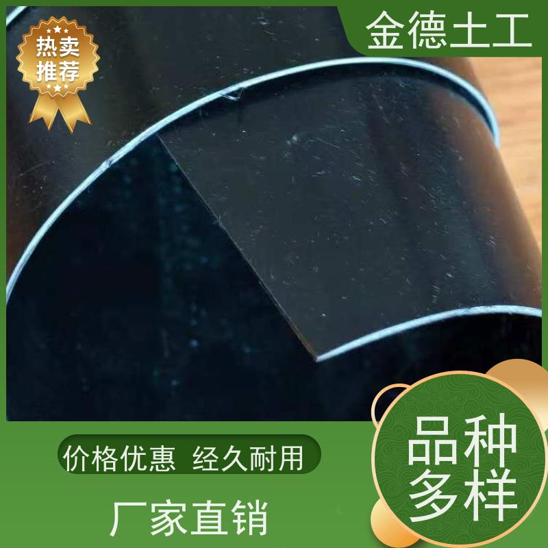 金德 HDPE土工膜1.0厚 抗拉强度高 工业固废堆场阻隔