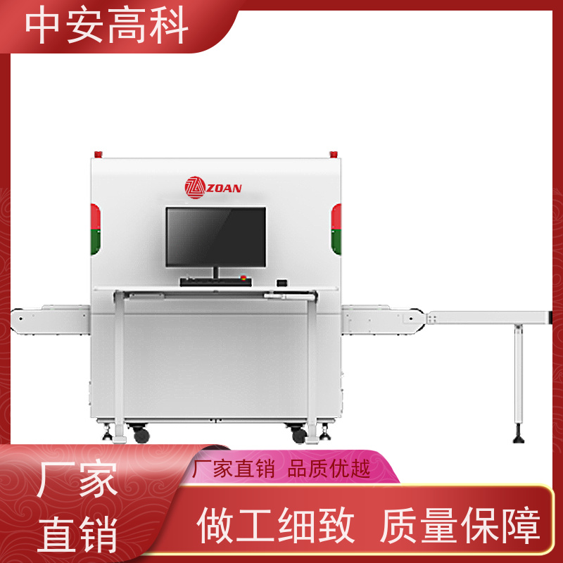 中安高科 展会 智能X射线安全检查设备 测量范围 8020m 省时省力