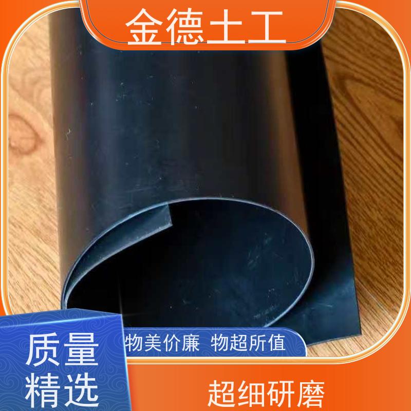 炼油厂地面铺设 美标光面HDPE土工膜2.5厚 抗拉强度极高 金德
