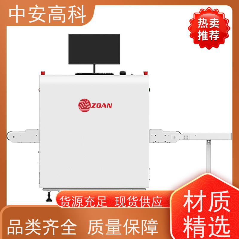 中安高科 地铁 智能5030安检机 线分辨率 40AWG 支持定制