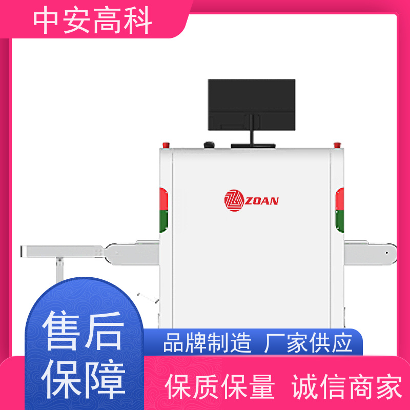 中安高科 高铁 智能5030安检机 传送带负荷 240kg 高清成像