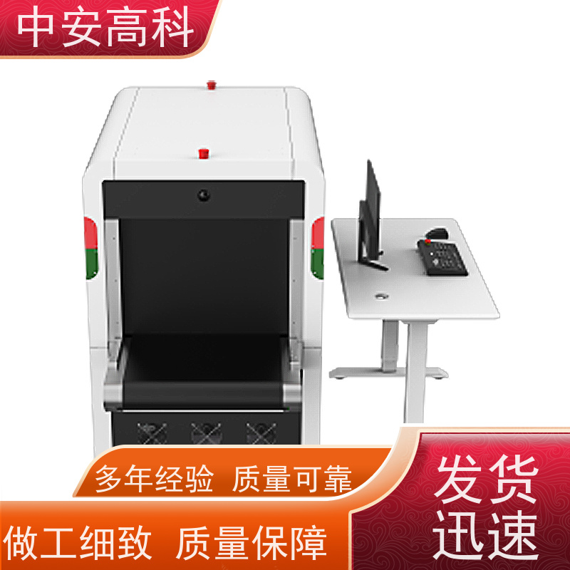 中安高科 快递 智能X光安检机 测量范围 8020m 高清成像