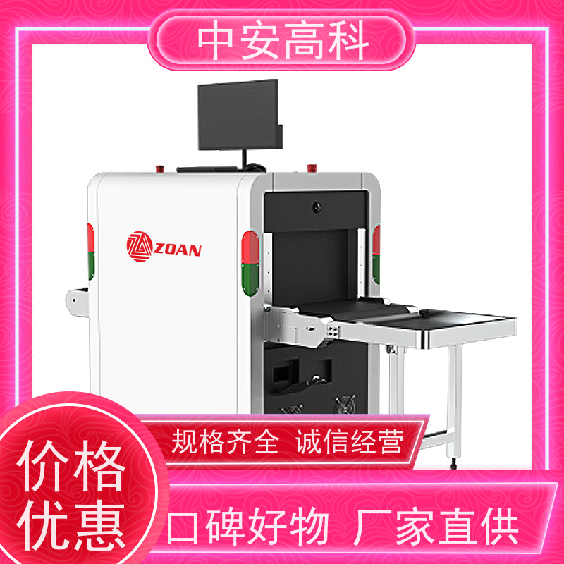 中安高科 出境 智能通道安检机 传送带负荷 240kg 性能稳定