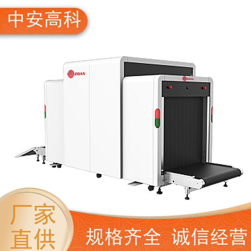 中安高科 快递 智能行包安检仪 传送带速度 0.25m/s 高清成像