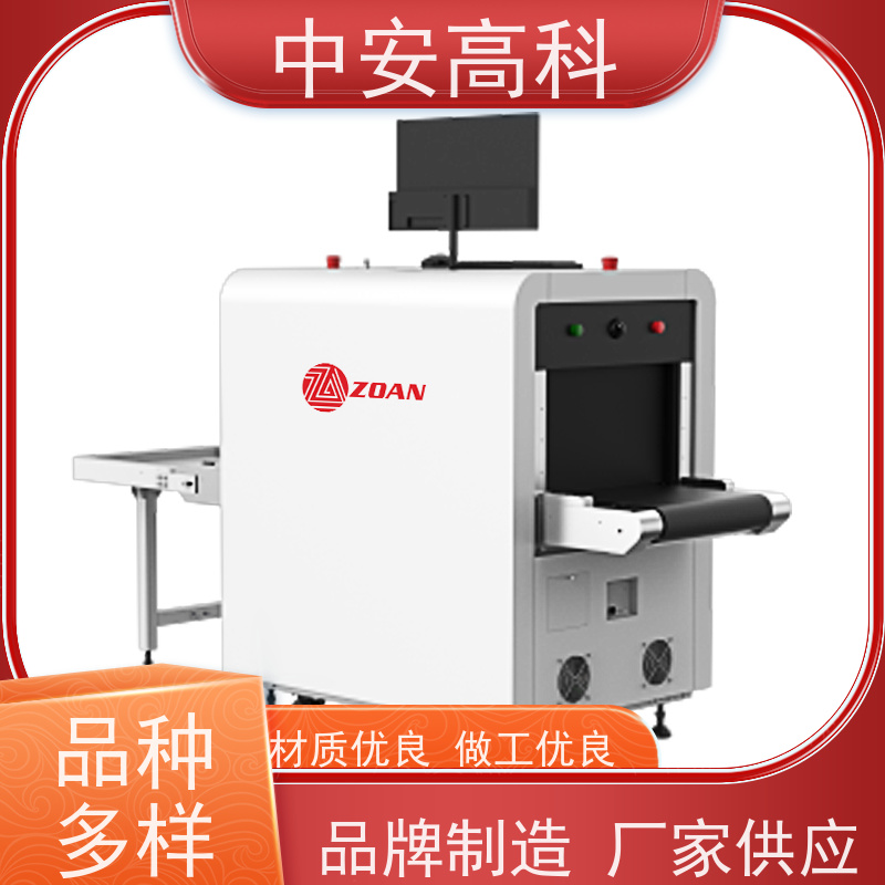 中安高科 快递 智能安检仪 传送带负荷 240kg 性能稳定