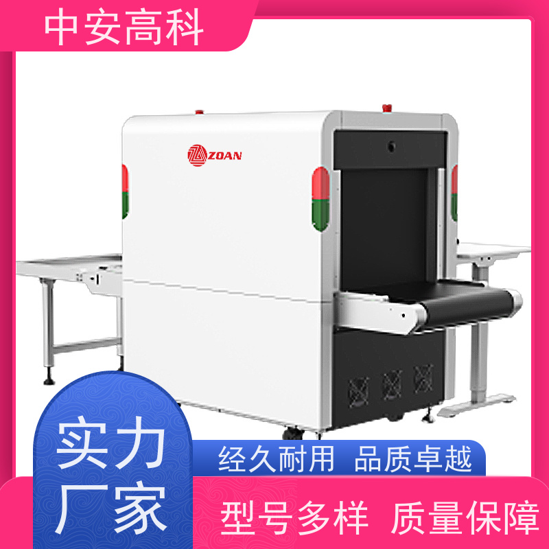 中安高科 快递 智能X射线安全检查设备 穿透力 40mm 省时省力