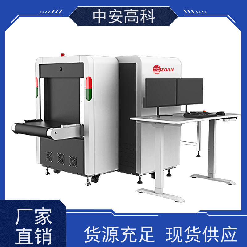 中安高科 高铁 智能安检仪 线分辨率 40AWG 支持定制