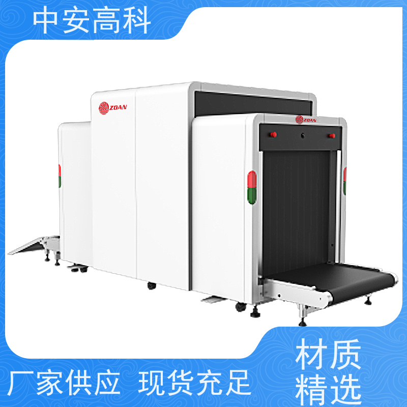 中安高科 出境 智能X射线安全检查设备 测量范围 8020m 金属探测