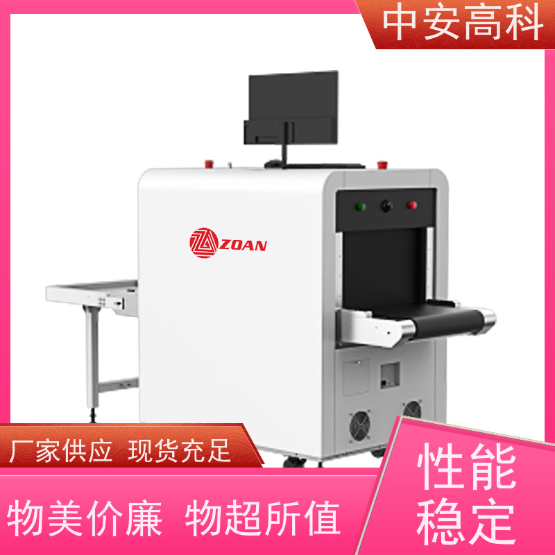 中安高科 高铁 智能X射线安全检查设备 传送带负荷 240kg 省时省力