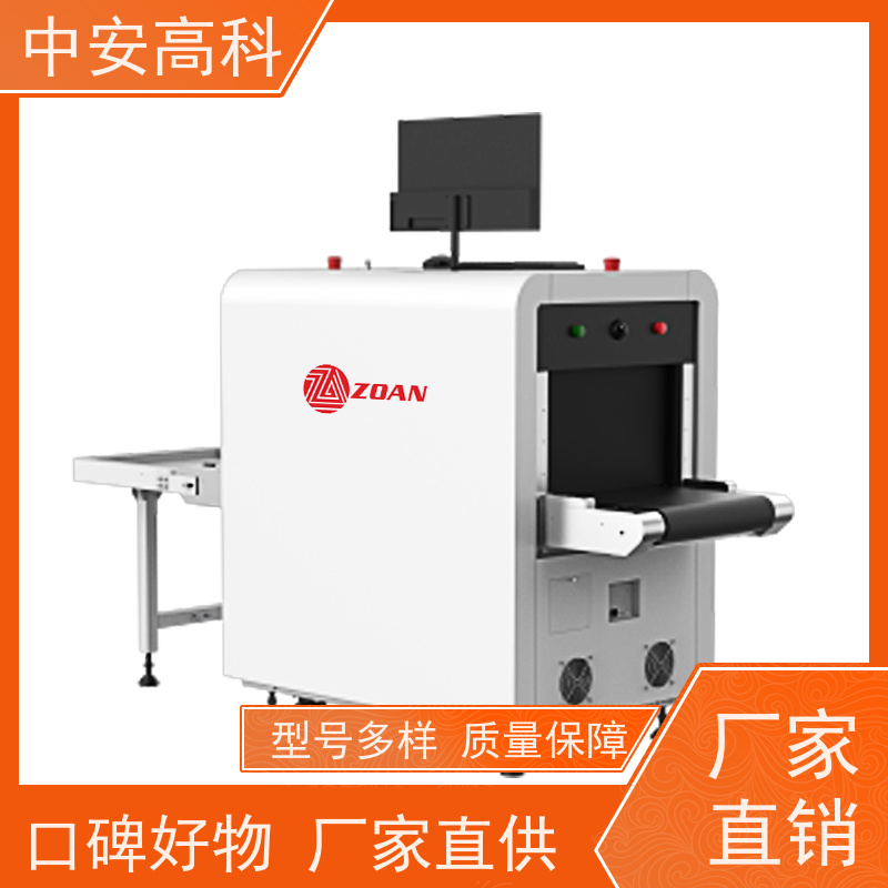 中安高科 高铁 智能X射线安全检查设备 穿透力 40mm 支持定制