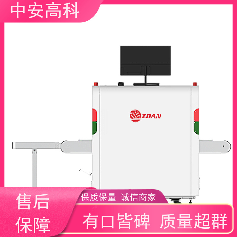 中安高科 学校 智能通道安检机 传送带速度 0.25m/s 支持定制