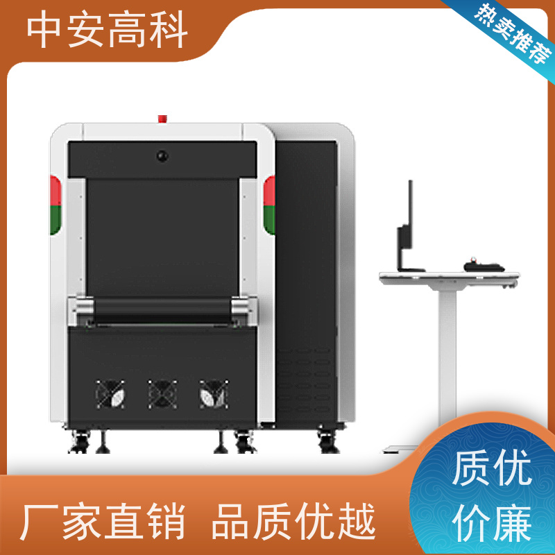 中安高科 展会 智能单光源安检机 传送带负荷 240kg 省时省力
