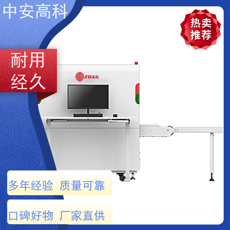 中安高科 高铁 智能双源双视角安检仪 传送带负荷 240kg 金属探测