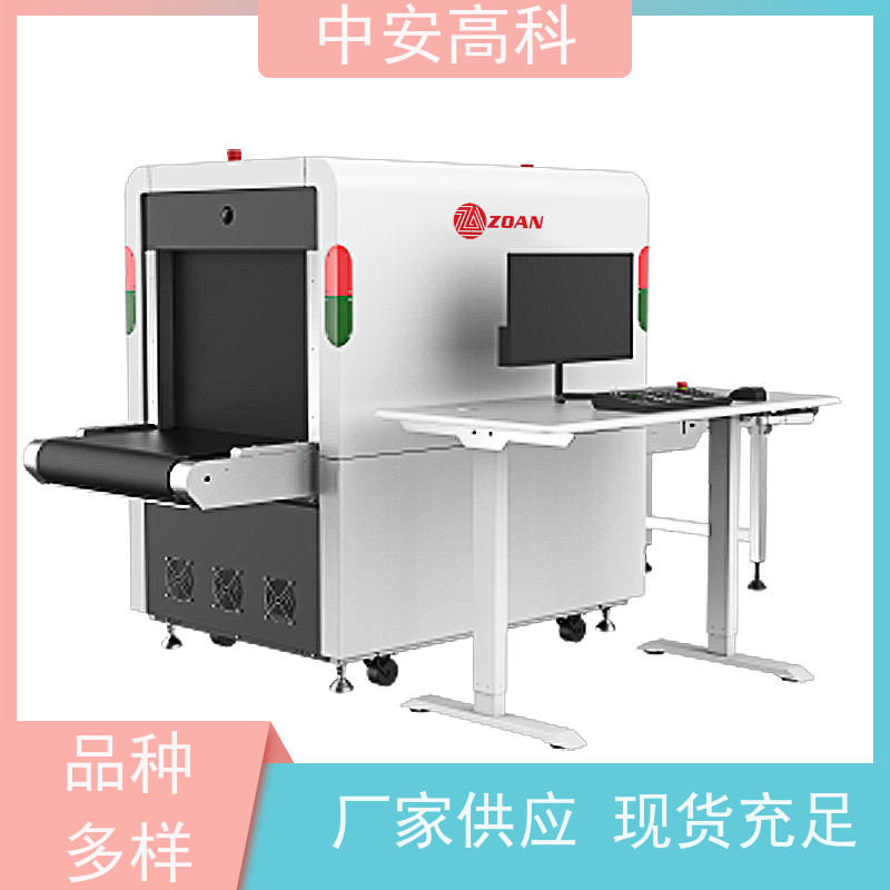 中安高科 高铁 智能双源双视角安检仪 传送带速度 0.25m/s 高清成像