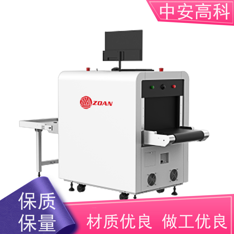 中安高科 车站 智能X光安检机 传送带负荷 240kg 金属探测