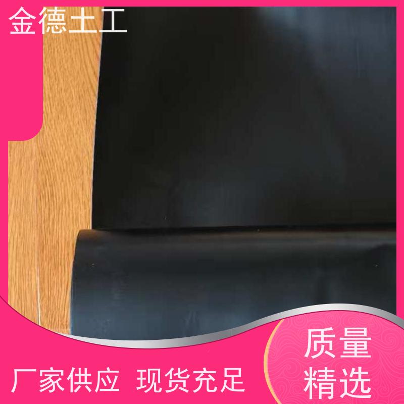 金德 1.5mm厚HDPE黑膜 耐有机溶剂 油罐区防渗围堰