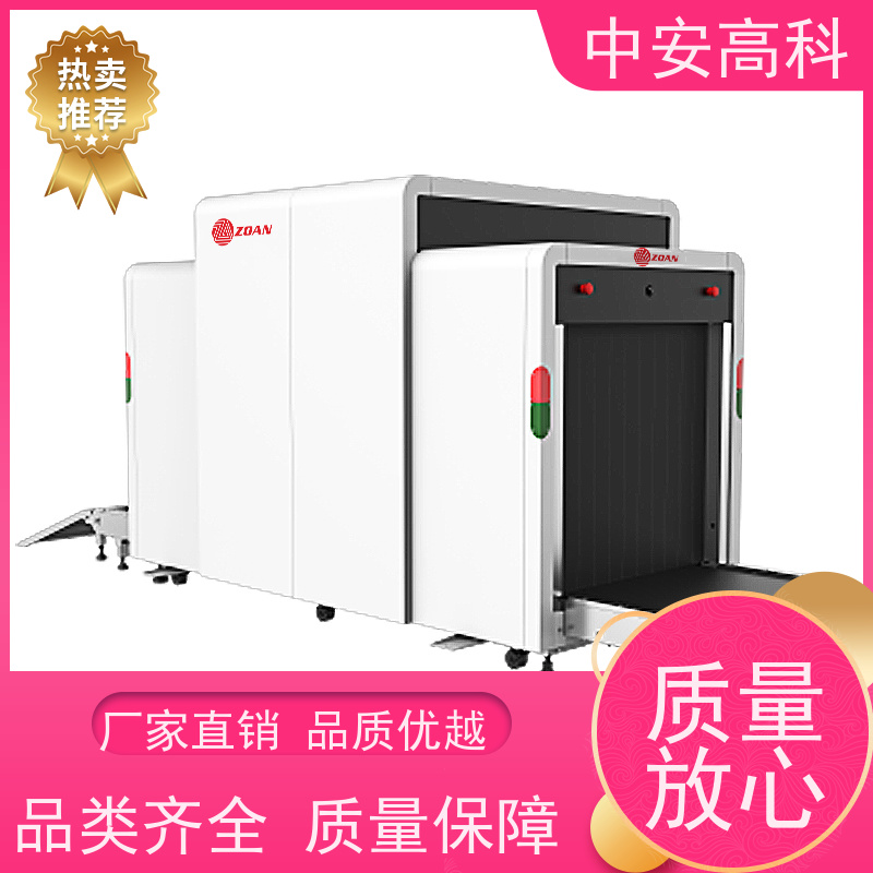 中安高科 物流 智能安检机 穿透力 40mm 省时省力
